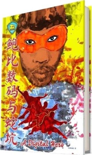 RZA Presents: Bobby Digital and The Pit of Snakes Deluxe Edition