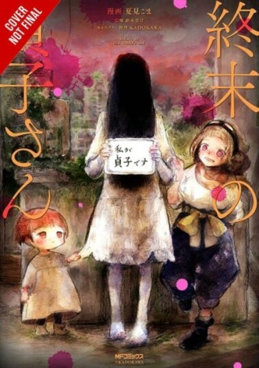 Sadako at the End of the World Sadako at the End of the World