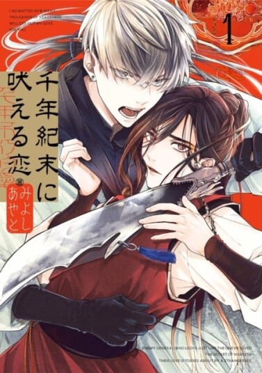 A Howl of the Heart 01 A Howl of the Heart 01