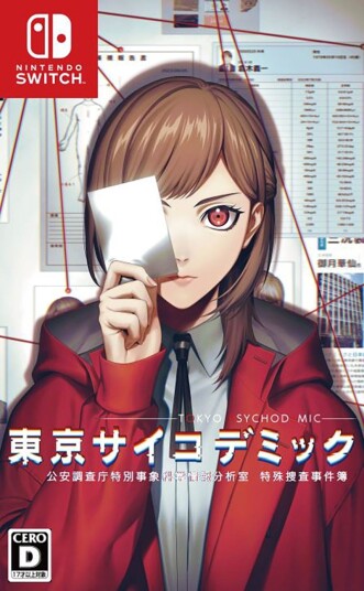 Tokyo Psychodemic Nintendo Switch Spill Tokyo Psychodemic Nintendo Switch Spill