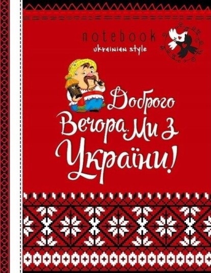 Fresh Notatbok A5/64K Ruter Tw “Hjelp Til Ukraina”