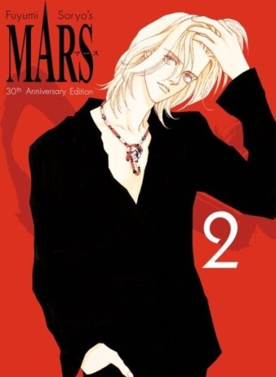 MARS 30th Anniversary Edition 2