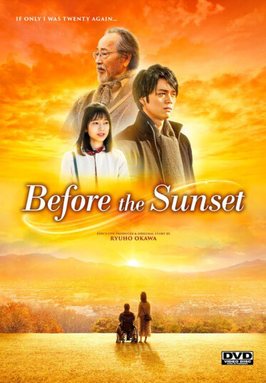 Before the Sunset 2023 DVD