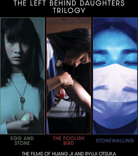 Left Behind Daughters Trilogy: Films Of Huang Ji & Bluray