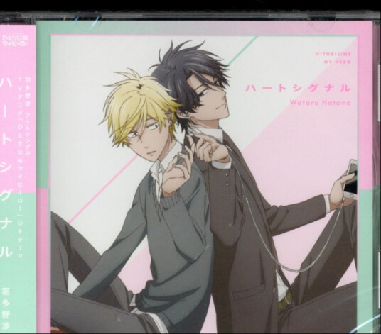 Hatano Wataru Heart Signal CD