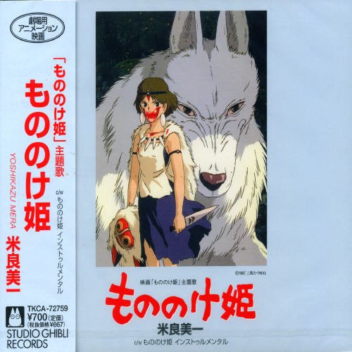Yoshikazu Mera Princess Mononoke / O.S.T. CD