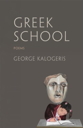 Greek School