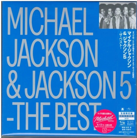 Michael Jackson, Jackson 5 Michael Jackson & The Jackson 5: Greatest Hits CD
