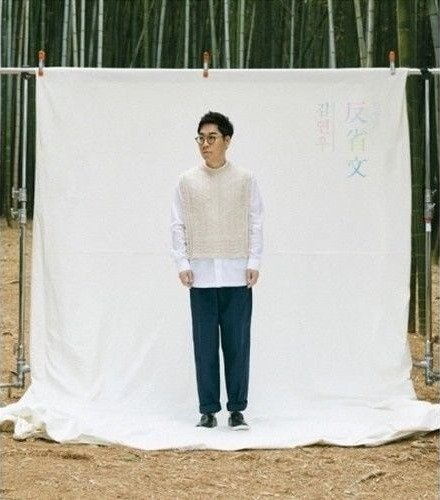 Kim Yeon Woo 5th Album CD