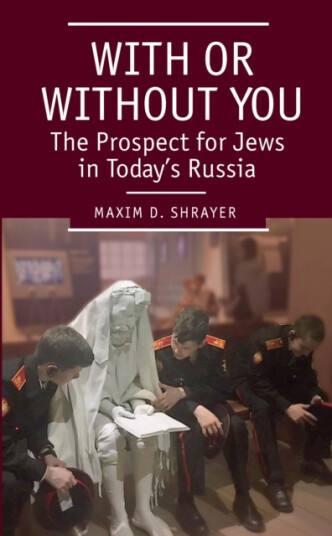 With or Without You The Prospect for Jews in Today's Russia With or Without You The Prospect for Jews in Today's Russia