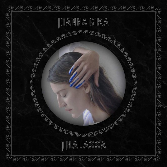 Ioanna Gika Thalassa LP/Vinyl
