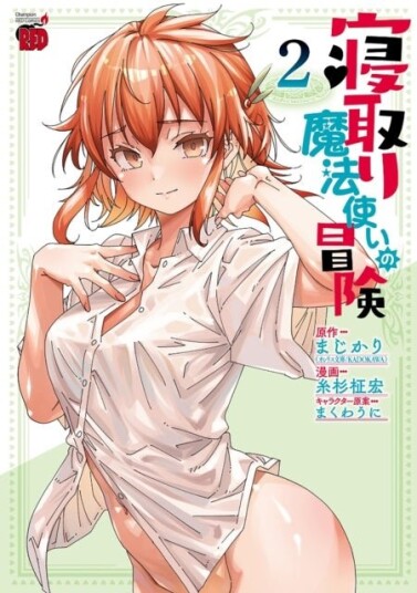The Cuckolding Wizard's Adventure Vol. 2 The Cuckolding Wizard's Adventure Vol. 2