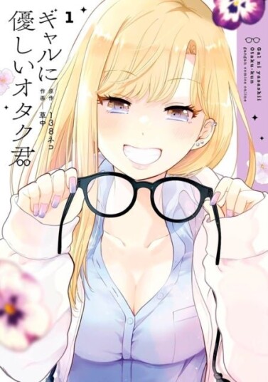 Otaku x Gal 01 Otaku x Gal 01