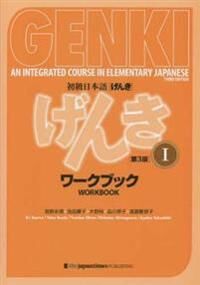 Genki: An Integrated Course In Elementary Japanese I Workbook [Third Edition]