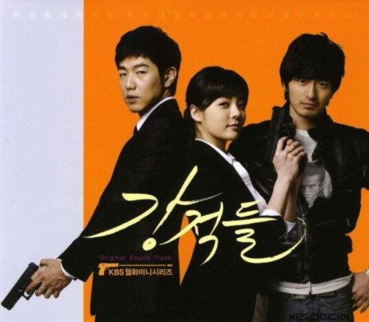 Diverse Artister Kangjeok Ost CD