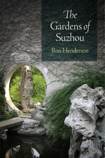 The Gardens Of Suzhou Av Ron Henderson