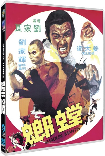 Shaolin Mantis (1978)