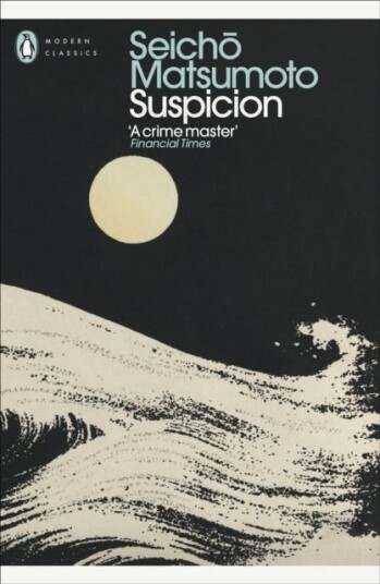 Suspicion Suspicion