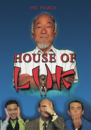 House Of Luk DVD House Of Luk DVD