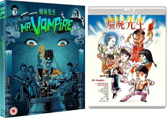 Mr Vampire (1985) Mr Vampire (1985)