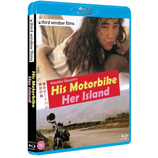 His Motorbike Her Island (1986) His Motorbike Her Island (1986)
