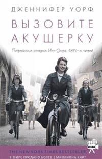 Worth Jennifer Vyzovite akusherku