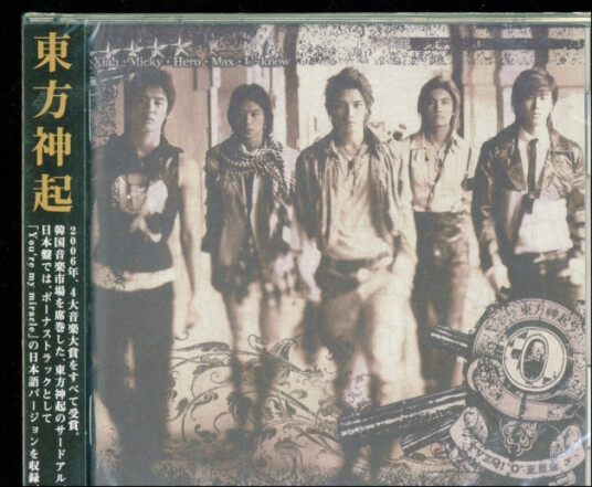 Tohoshinki Dai 3 Shu 'o' Sei.Han.Go CD Tohoshinki Dai 3 Shu 'o' Sei.Han.Go CD