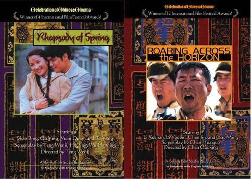 Roaring Across The Horizon / Rhapsody Of Spring DVD Roaring Across The Horizon / Rhapsody Of Spring DVD