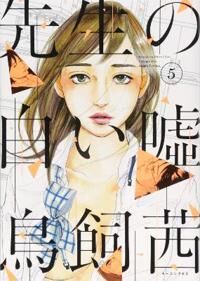 Sensei'S Pious Lie 3 Av Akane Torikai Sensei'S Pious Lie 3 Av Akane Torikai