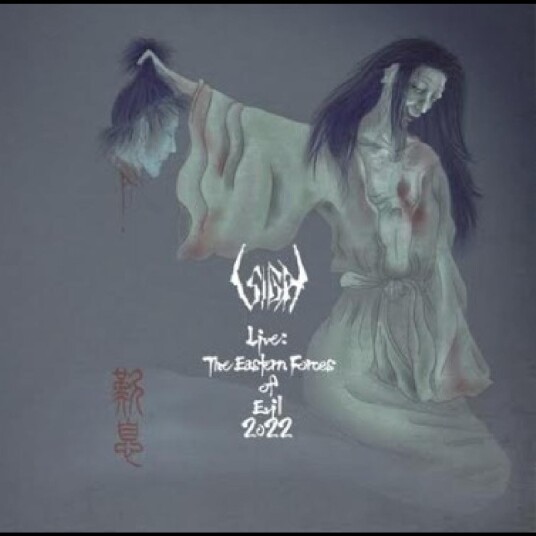 Sigh Live: The Eastern Forces Of Evil 2022 LP/Vinyl Sigh Live: The Eastern Forces Of Evil 2022 LP/Vinyl