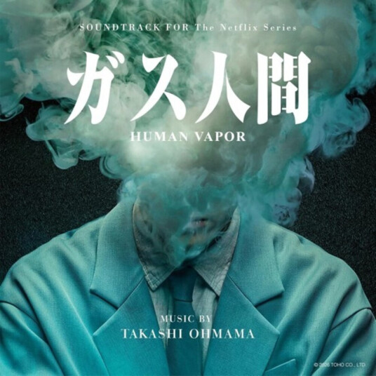 Ohmama Takashi Human Vapor O.S.T. CD