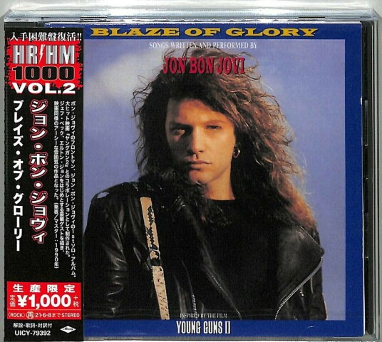 Jon Bon Jovi Blaze Of Glory CD Jon Bon Jovi Blaze Of Glory CD