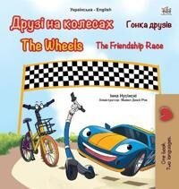 Books Kidkiddos The Wheels -The Friendship Race