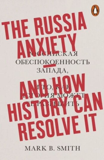 Russia Anxiety, The av Mark B. Smith