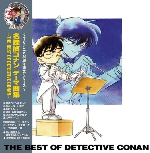 Meitantei Conan Theme Kyoku Shuu  B.O. Detective