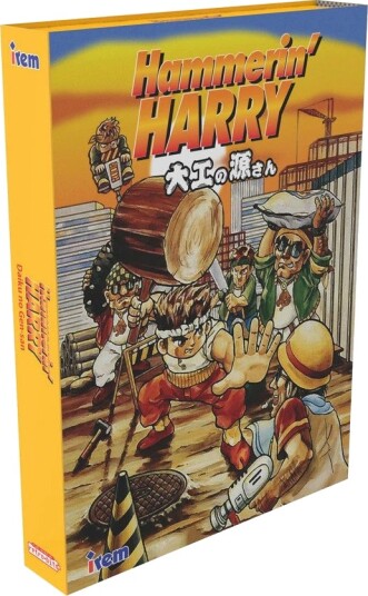 Hammerin’ Harry Collector’s Edition Nintendo Switch