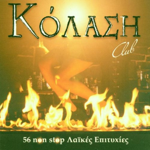Diverse Artister Kolasi Club CD