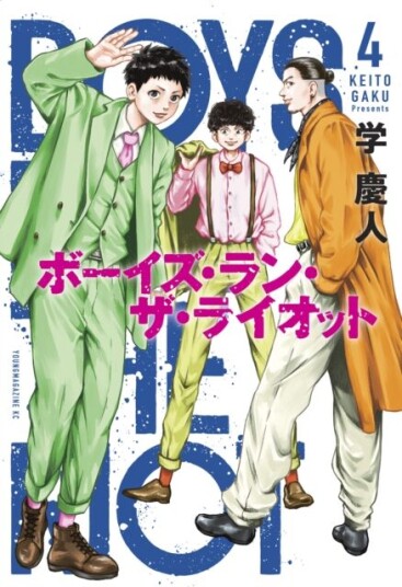Boys Run The Riot 4 Av Keito Gaku Boys Run The Riot 4 Av Keito Gaku