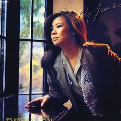 Junko Yagami Even Though I'M Dreaming CD