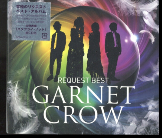 Garnet Crow  Garnet Crow Request Best  CD