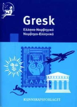 Gresk lommeordbok Pocket