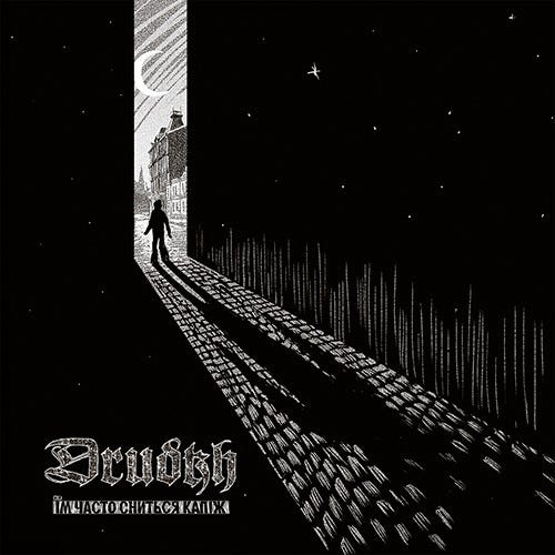 Drudkh They Often See Dreams Abouth The Spring LP/Vinyl Drudkh They Often See Dreams Abouth The Spring LP/Vinyl