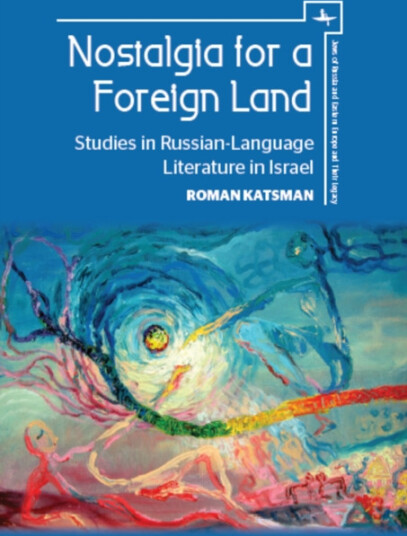 Nostalgia for a Foreign Land Studies in RussianLanguage Literature in Israel Nostalgia for a Foreign Land Studies in RussianLanguage Literature in Israel