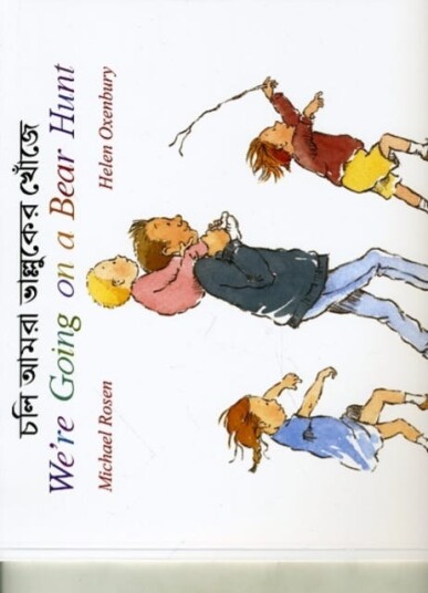 We're Going on a Bear Hunt in Bengali and English We're Going on a Bear Hunt in Bengali and English