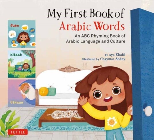 My First Book Of Arabic Words Av Aya Khalil