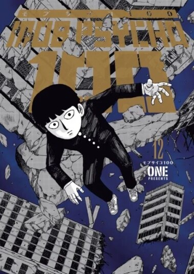 Mob Psycho 100 Volume 12 Av One, Kumar Sivasubramanian Mob Psycho 100 Volume 12 Av One, Kumar Sivasubramanian