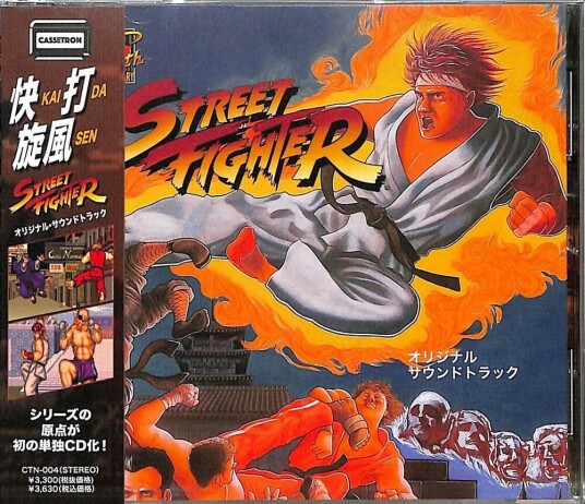 Street Fighter O.s.t.  Street Fighter / O.s.t.  CD