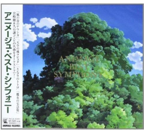 Animation Animage Best Symphony CD