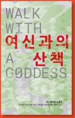 Walk With A Goddess Walk With A Goddess