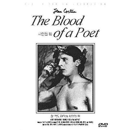 Blood Of A Poet DVD Blood Of A Poet DVD